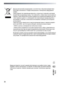 Страница 36