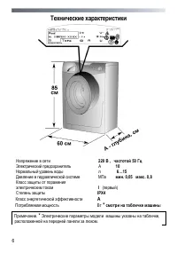 Страница 6