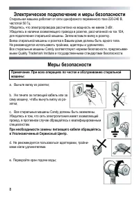 Страница 8