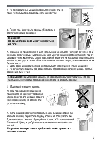 Страница 9