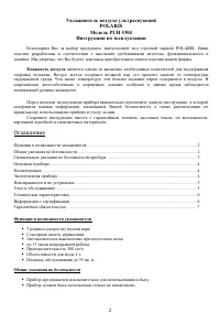 Страница 2