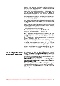 Страница 26