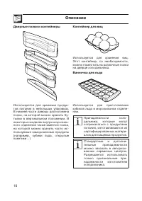 Страница 10