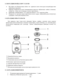 Страница 13