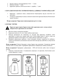 Страница 14