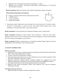 Страница 15
