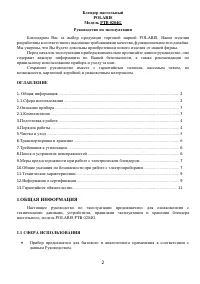Страница 2