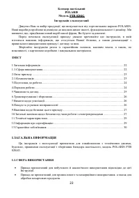 Страница 22