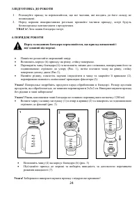 Страница 24