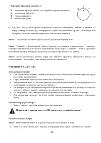 Страница 25
