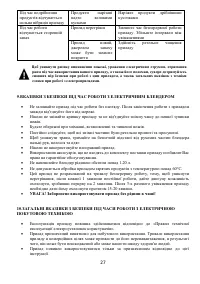 Страница 27
