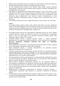 Страница 28
