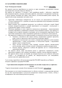 Страница 30