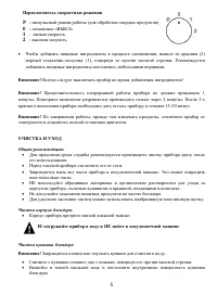 Страница 5