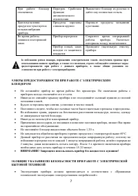 Страница 7