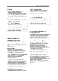 Страница 17