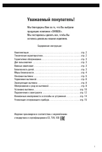 Страница 3