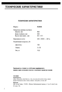 Страница 4