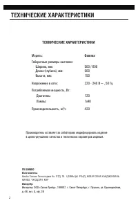 Страница 4