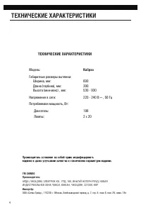 Страница 4