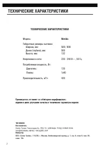 Страница 4