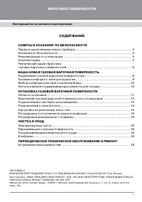 Страница 3