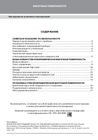 Страница 3