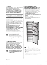 Страница 56