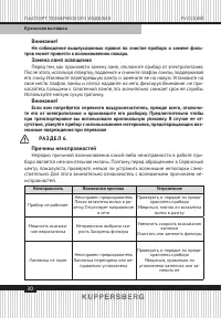 Страница 30