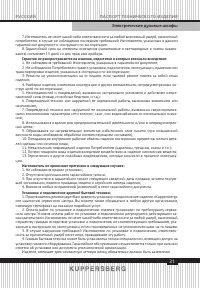 Страница 31