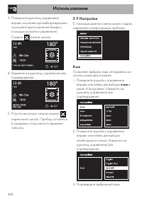 Страница 38