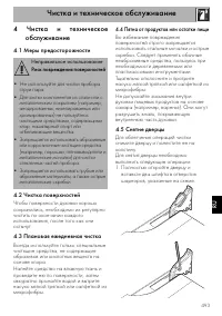 Страница 43