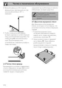 Страница 44