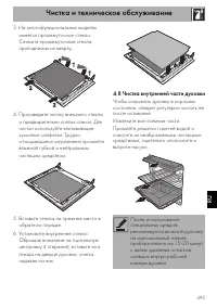 Страница 45