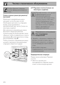 Страница 46
