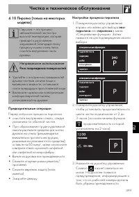 Страница 49