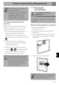 Страница 51