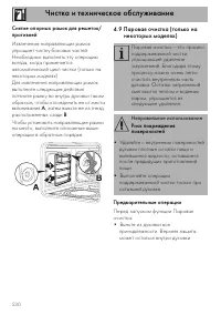 Страница 48