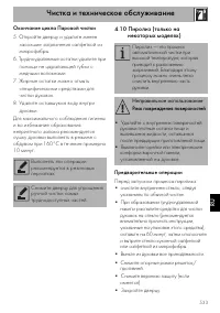Страница 51