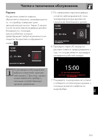 Страница 53