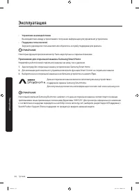 Страница 44