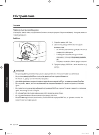 Страница 48