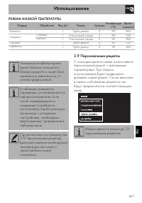 Страница 33