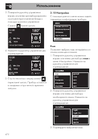 Страница 38