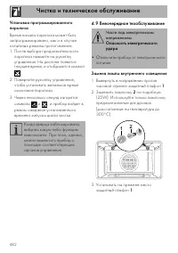 Страница 48