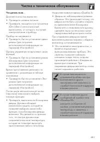 Страница 49