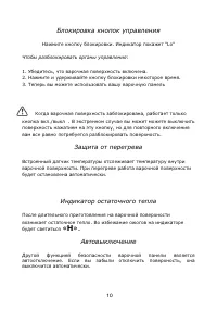 Страница 10