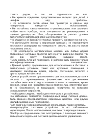 Страница 20