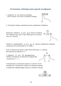 Страница 13