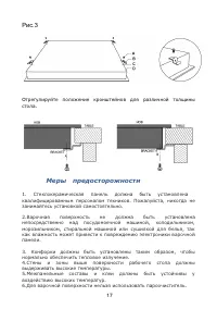 Страница 17